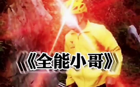 搞笑 .